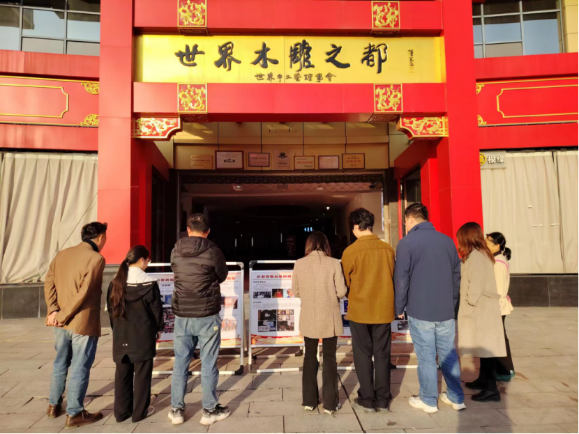 浙江省东阳市开展以筑牢反邪防线守护无邪商城为主题的反邪教宣传活动 (1)158.png